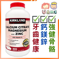Kirkland Signature - 檸檬酸鈣、鎂和鋅 + 維生素D3 500粒 ✥ [00890] (平行進口貨) KIR8152C
