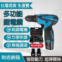 【千羽家居】現貨免運　附雙電池　330電鑽 030起子機 充電式電鑽 家用電鑽 電動起子 扳手 震動衝擊 手持式大功率