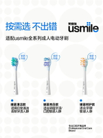 usmile電動牙刷頭清潔凈白專業款羅馬柱大理石Y1sU2s通用原裝刷頭