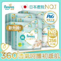 【幫寶適】新升級 一級幫 紙尿褲/尿布(NB) 32片x8包_日本原裝