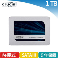 【現折$50 最高回饋3000點】美光 Micron Crucial MX500 1TB 2.5吋 SATAⅢ SSD 固態硬碟