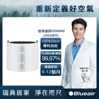 【Blueair】空氣清淨機替換濾網3250PAC(Blue Max 3250i適用)