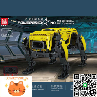 宇星模王15066遙控電動APP編程動力機械狗男孩小顆粒拼裝積木玩具-淘淘屋 可開發票