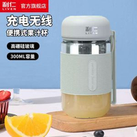 內地直送 - LPLJ-A339榨汁機行動式充電果汁杯 迷你隨行果汁機杯