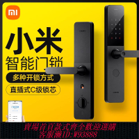 {臺灣公司貨 可打統編}小米指紋鎖家用防盜門智能門鎖電子密碼鎖入戶門十大品牌木門E10