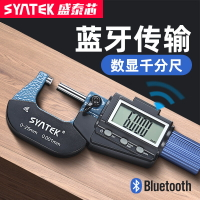 新品上新 SYNTEK數顯外徑千分尺0-25MM高精度0.001MM電子螺旋測微千分卡尺 雙十一購物節