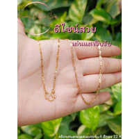[เก็บเงินปลายทาง] Renny laser shop สร้อยคอสแตนเลสเลเซอร์แท้สีทอง 22K สร้อยพระ ลาย GC สีทอง สีเลส ไม่