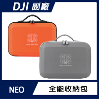 【其他】DJI NEO 全能收納包
