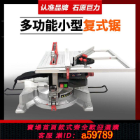 【台灣公司 可打統編】多功能高精度割機小型復式鋸切鋁機臺切斜切紅外線木工臺鋸裁板鋸
