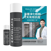 【Paulas Choice 寶拉珍選】2%水楊酸精華液特惠組(118ml+30ml)