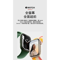 2021 Apple Watch S7 全系列