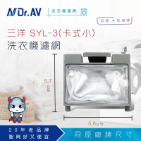 N Dr.AV聖岡科技 NP-013 三洋SYL-3(卡式小)洗衣機濾網