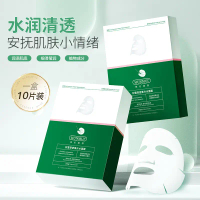Hanlun Meiyu Centella Asiatica Intensive Hydrating Mask, Masker Pelembap dan Pemulih Kulit Tiger Cen