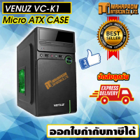 เคสคอมพิวเตอร์ VENUZ micro ATX Computer Case VC K1 – Black ดำ