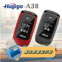 【Hugiga】A38 3.2吋 老人機 ☆超值配件組☆(#Hugiga #老人機 #黑色 #紅色 #全新品 #全配)