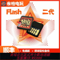 {台灣公司貨 可打統編}switch燒錄卡 migswitch二代 按鈕版無需插拔米格flash游戲萬能卡