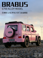 粉色奔馳大G巴博斯改裝合金車模1:32仿真汽車模型擺件送女孩禮物