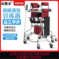 【最低價 公司貨】中風偏癱學步車老人康復行走助行器成人走路輔助行走器老年助步器
