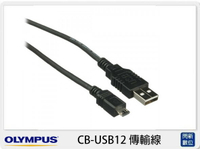 OLYMPUS CB-USB12 TG5 TG6 TG TRACKER 傳輸線 充電線 (CBUSB1,公司貨）