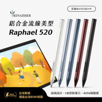 【瑞納瑟】可支援微軟Surface磁吸觸控筆-Raphael 520-5色-台灣製(4096階壓感)