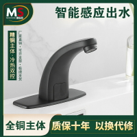 家用單冷熱智能節水器水龍頭黑色全銅面盆全自動感應龍頭洗手器