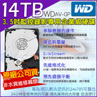 監視器周邊 KINGNET WD 紫標 14TB 14T 3.5吋 監控硬碟 監控碟 SATA 低耗電 24小時錄影超耐用
