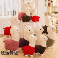 羊駝公仔毛絨玩具小羊抱枕網紅羊玩偶大號女生生日禮物 玩偶/生日/情人/聖誕禮物/毛絨娃娃/抱枕娃娃