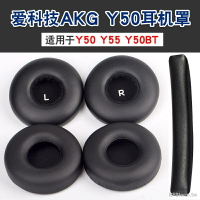 適用于  AKG Y50 Y55 Y50BT 耳機套 海綿套 耳棉 耳罩 耳套 皮套 替換