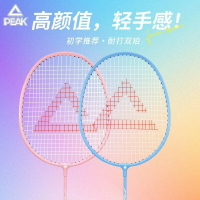 peak匹克官方羽毛球拍正品旗艦店單拍雙拍全碳素纖維超輕專業套裝