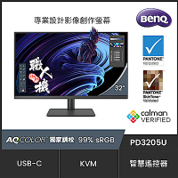 BenQ PD3205U 32型 4K專業設計繪圖螢幕
