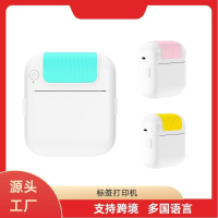 48h出貨丶新款b2迷你標籤機不乾膠小型可攜式熱敏標籤印表機條碼印表機