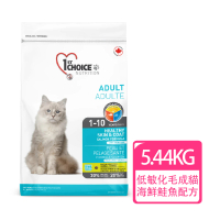 【1stChoice 瑪丁】低過敏成貓海鮮配方 1歲以上適用/5.44kg/11.9磅(貓飼料/化毛配方)