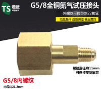 All Copper G5/8 Nitrogen Cylinder Adapter Central Air Conditioner Nitrogen Pressure Test Adapter SAE