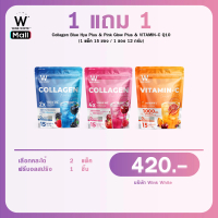 (ใหม่) คอลลาเจน วิตามินซี (เลือกได้) 1 แถม 1 ได้ 2 แพ้ค Wink White Collagen Pink Glow & Blue Hya & V