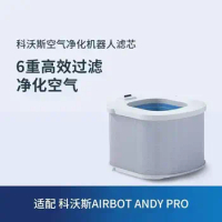 Ecovacs AIRBOT accessories Air purification robot ANDY PRO formaldehyde removal version special filter element Parts