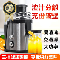 【新北現貨】離心式榨汁機多功能家用電動水果果汁機渣汁分離原汁機跨境料理機 99購物節