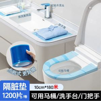妮麗雅隔髒馬桶墊旅行便攜一次性膜旅遊酒店隔髒圈隔離藍膜保護膜