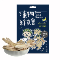 【凍物鮮友會】鬼頭刀老大-30g(凍乾零食、原肉零食健康零負擔、犬貓零食、在地鬼頭刀、寵物零嘴)