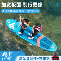 浪板sup槳板充氣式站立式SUP漿板競速戶外劃水水上滑板130YJ 快速出貨