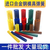 進口合金鋼彈簧耐高溫定制紅黃藍綠棕色矩形扁線高強壓縮模具彈簧-創美