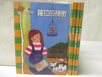 【書寶二手書T7／兒童文學_OF8】365地球小小說-蘿拉的秘密_泰浩的姊姊等_4本合售