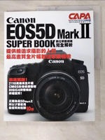 【書寶二手書T8／攝影_KC5】Canon EOS5D Mark II數位單眼相機完全解析_CAPA特別編