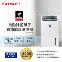 SHARP夏普8.5L自動除菌離子衣物乾燥除濕機 DW-PT9HT-W