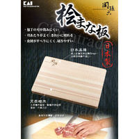 品味生活 日本製 關孫六 天然檜木 木質 切菜板