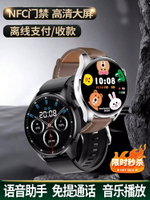 【官方正品GT5Pro】智能手表NFC華強北watch4可接打電話GT3多功能測心率血壓太空人藍牙運動手環女男款成人