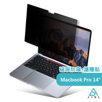 【AIDA】霧面清透防窺超薄磁吸保護貼-MacBook Pro 14吋專用(台灣品牌｜可抗藍光｜防眩光)