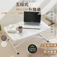 【Tidy House】台灣製造 五段式升降桌 兩色可選(外銷日本 升降茶几 置物桌)