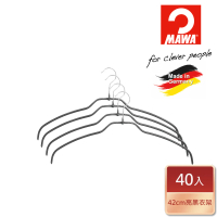 【德國MAWA】德國原裝進口時尚極簡多功能止滑無痕衣架42cm/40入 黑