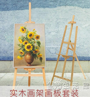 實木制畫架畫板套裝1.5/1.75米4K實心畫板素描寫生摺疊【摩可美家】