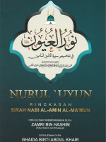 NURUL 'UYUN : RINGKASAN SIRAH NABI AL-AMIN AL-MA'MUN